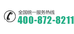 全国统一服务热线